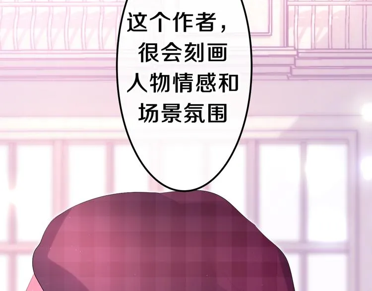 第3话 请闭上眼睛哦 第24页