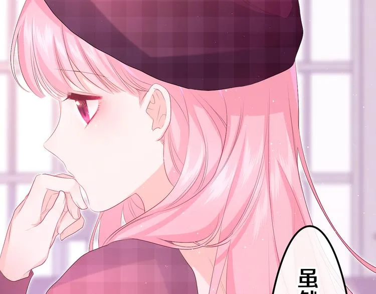 第3话 请闭上眼睛哦 第25页