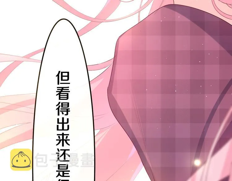 第3话 请闭上眼睛哦 第28页