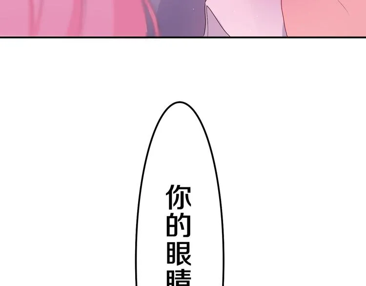 第4话 和白鹰同学一起创作？ 第3页