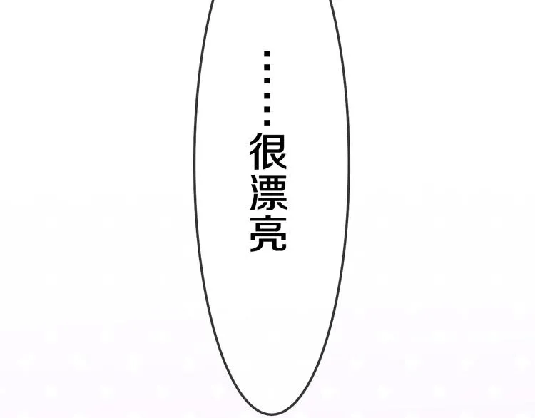 第4话 和白鹰同学一起创作？ 第7页