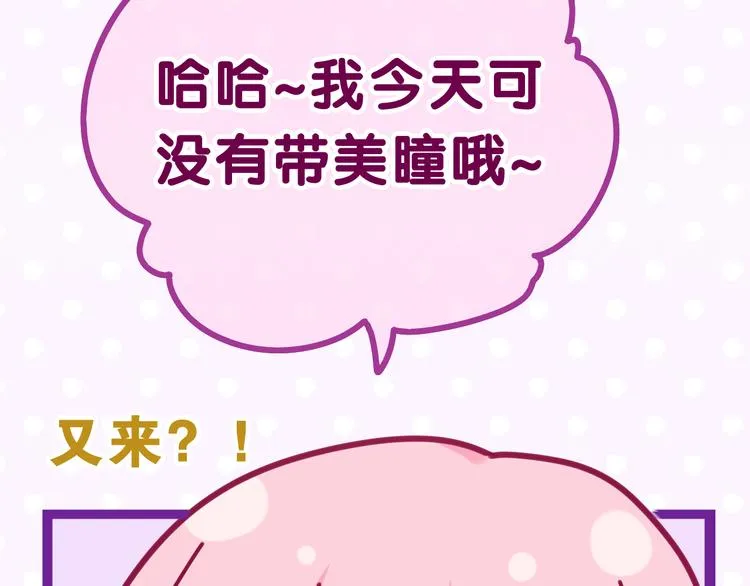 第4话 和白鹰同学一起创作？ 第9页