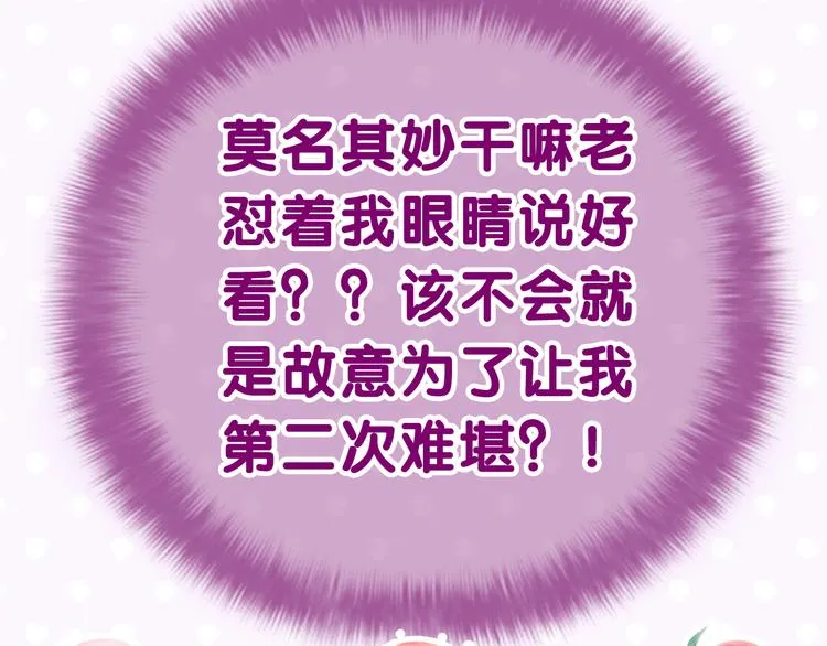 第4话 和白鹰同学一起创作？ 第11页