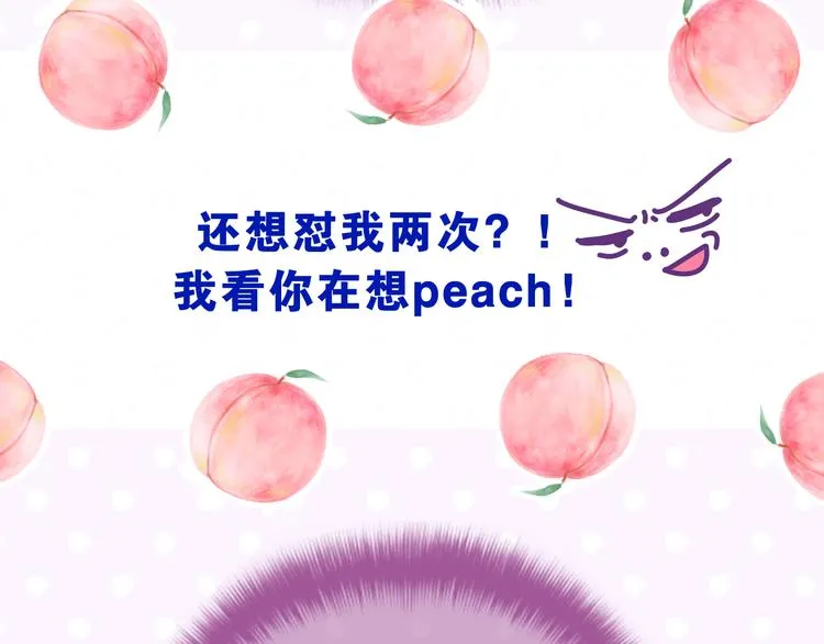 第4话 和白鹰同学一起创作？ 第12页