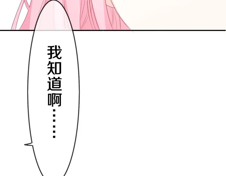 第4话 和白鹰同学一起创作？ 第15页