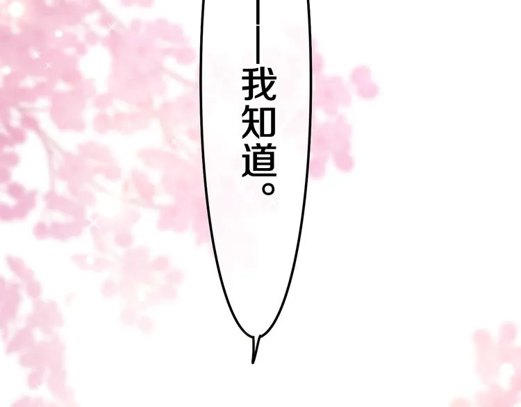 第4话 和白鹰同学一起创作？ 第17页