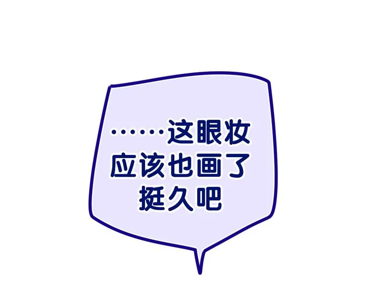 第4话 和白鹰同学一起创作？ 第21页
