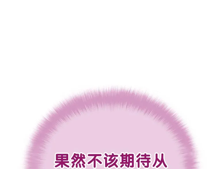 第4话 和白鹰同学一起创作？ 第23页