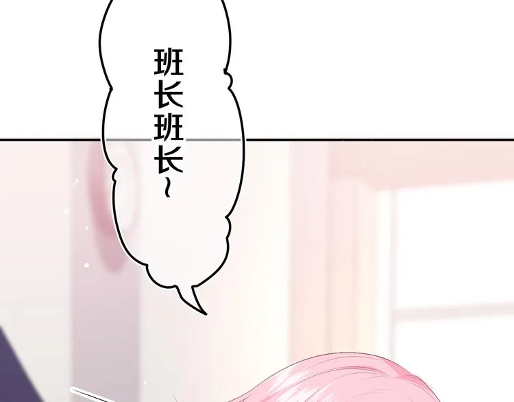 第4话 和白鹰同学一起创作？ 第26页