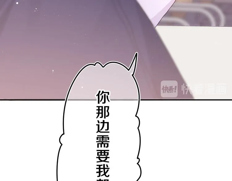 第4话 和白鹰同学一起创作？ 第28页
