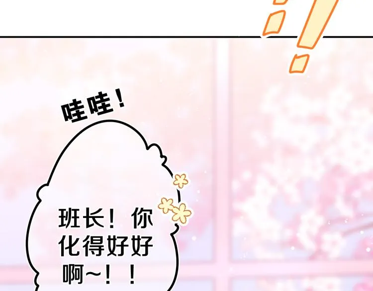 第4话 和白鹰同学一起创作？ 第31页