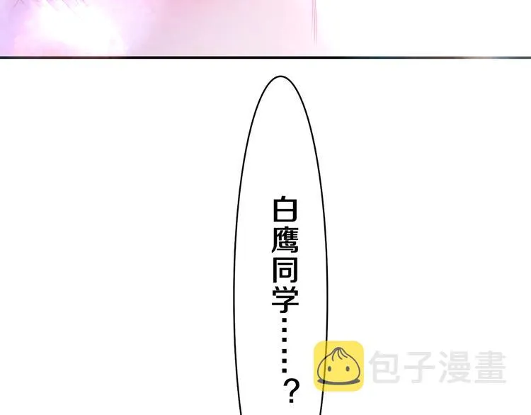 第6话 只看着我不好吗？ 第2页
