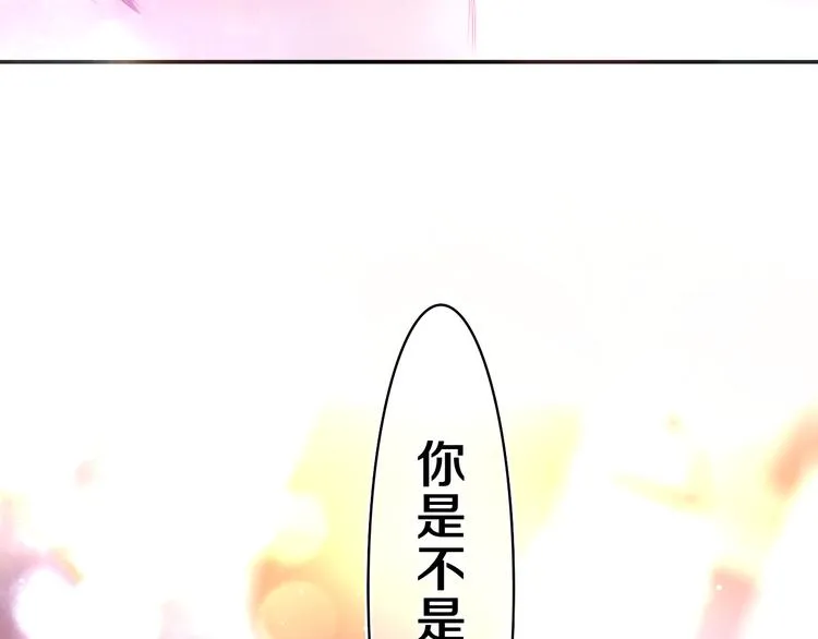 第6话 只看着我不好吗？ 第4页
