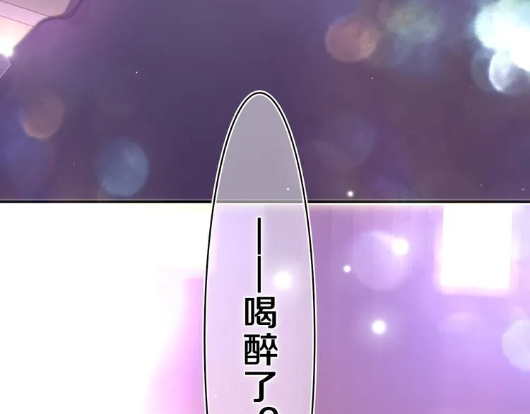 第6话 只看着我不好吗？ 第7页