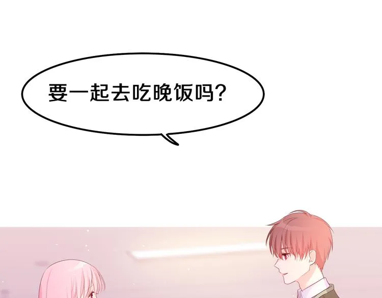 第5话 你是不是喝醉了？ 第1页