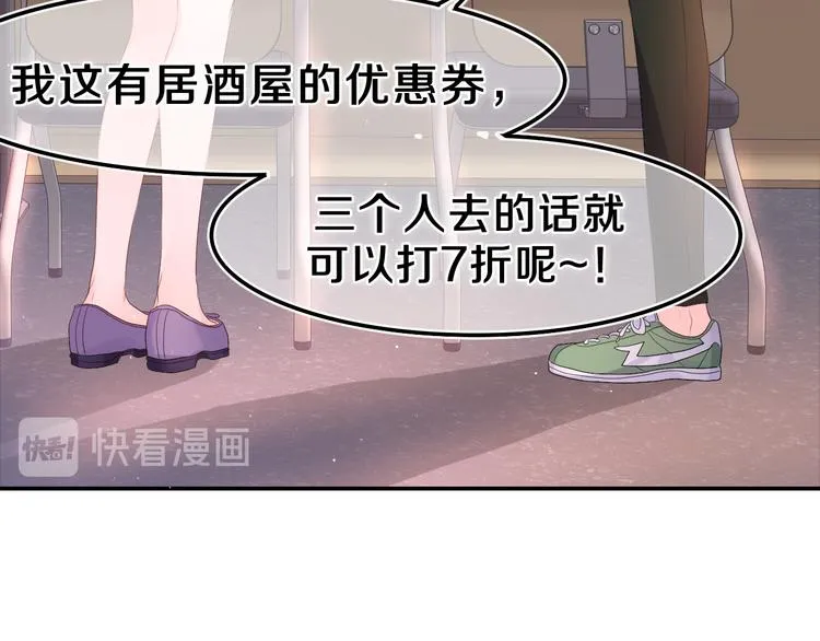 第5话 你是不是喝醉了？ 第3页