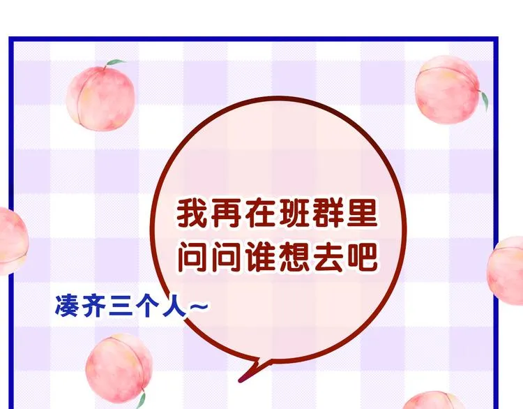 第5话 你是不是喝醉了？ 第4页