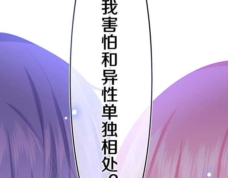 第7话 “很高兴见到你” 第5页