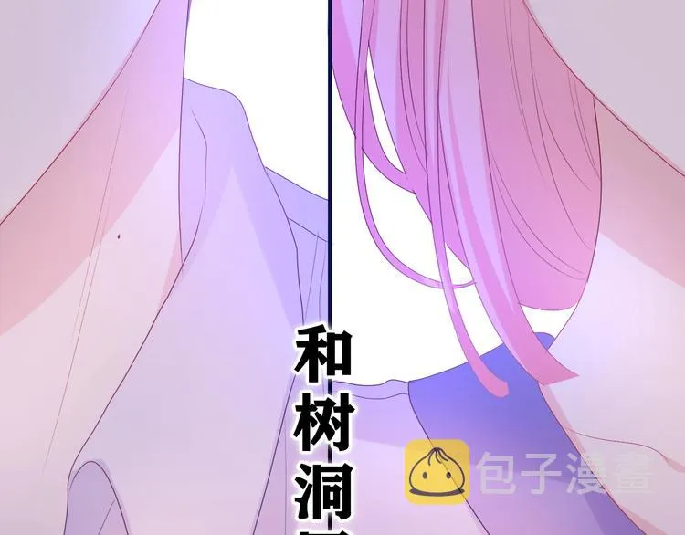 第7话 “很高兴见到你” 第7页
