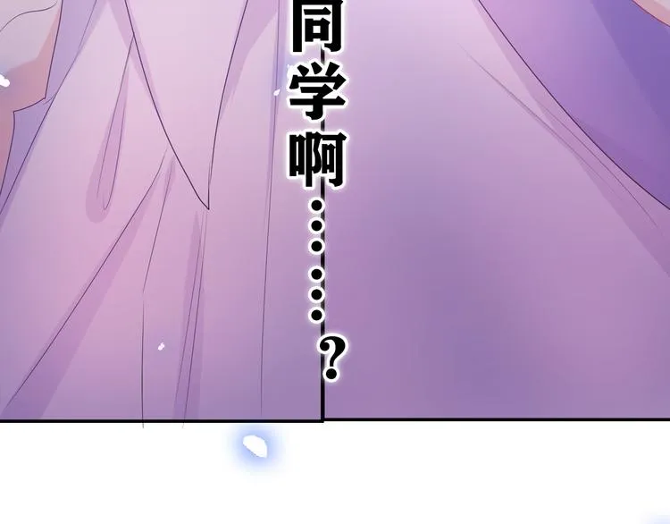第7话 “很高兴见到你” 第8页