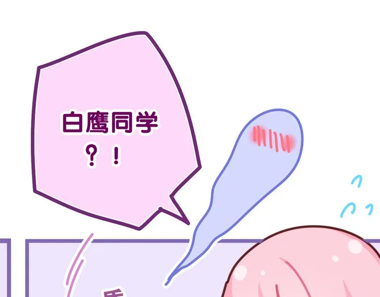 第7话 “很高兴见到你” 第13页