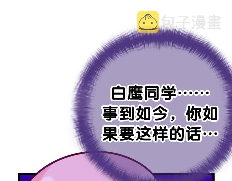第7话 “很高兴见到你” 第17页
