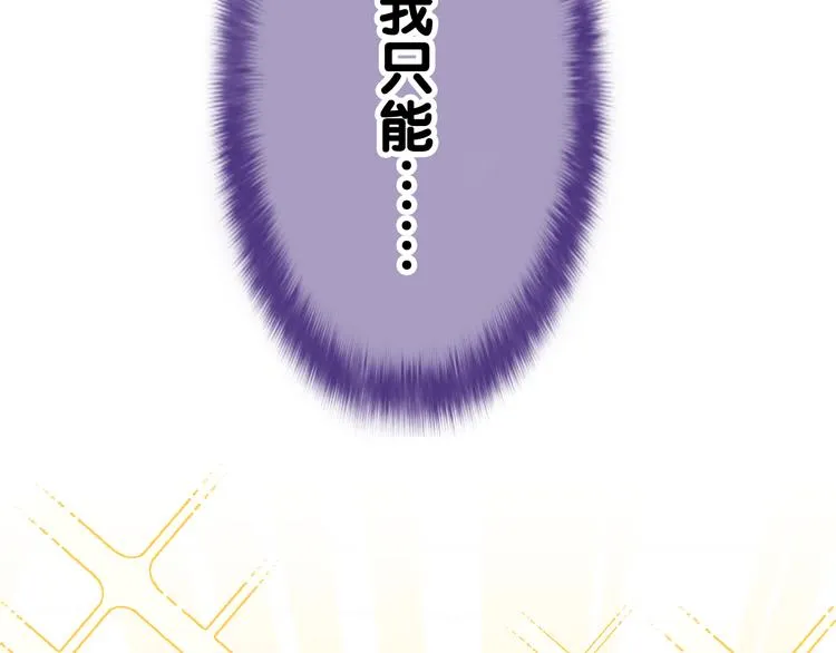 第7话 “很高兴见到你” 第19页