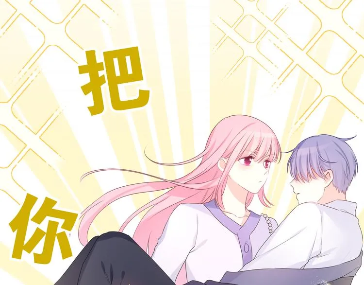 第7话 “很高兴见到你” 第20页