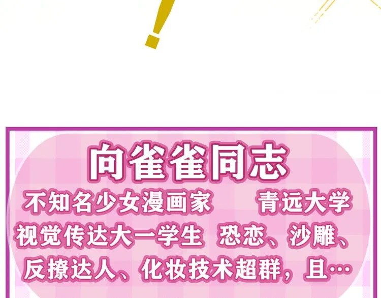 第7话 “很高兴见到你” 第23页