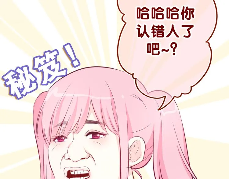 第8话 我们的未来 第10页