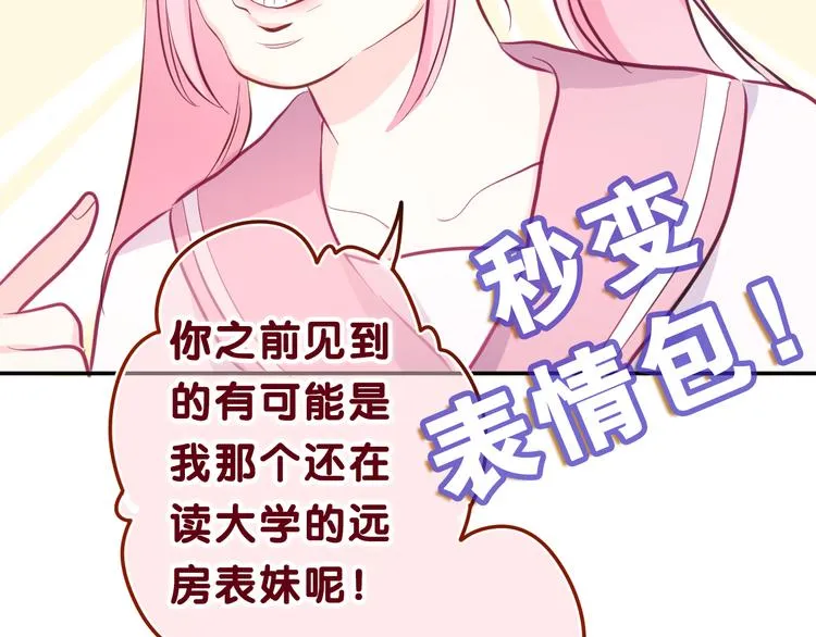 第8话 我们的未来 第11页