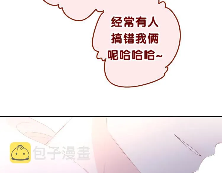 第8话 我们的未来 第12页