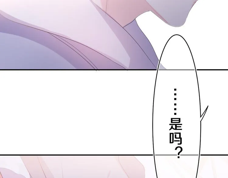 第8话 我们的未来 第13页