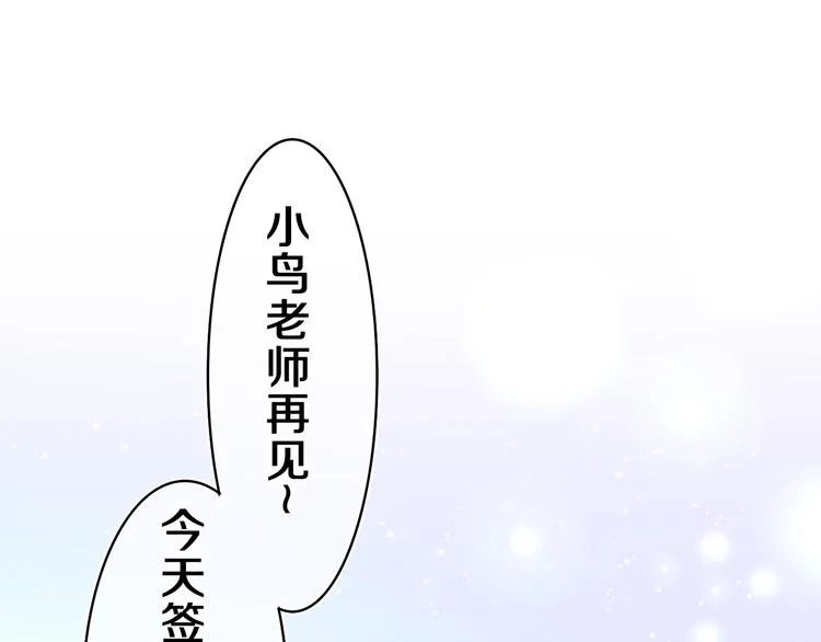 第8话 我们的未来 第24页