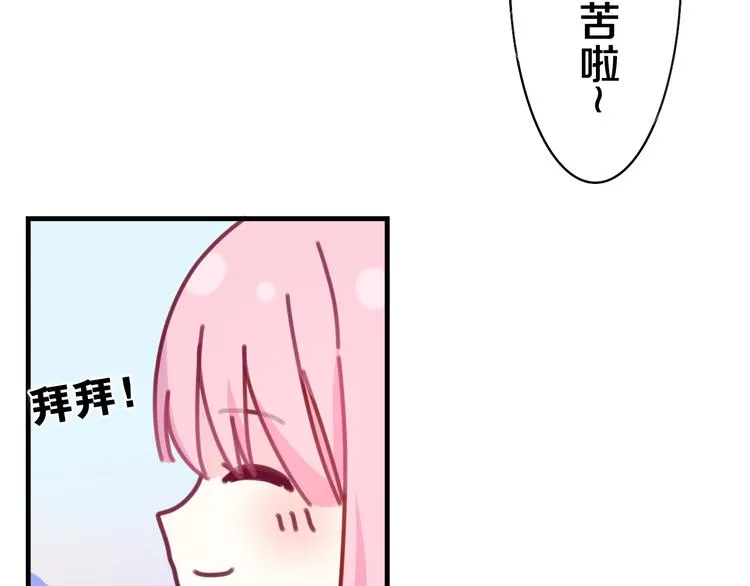 第8话 我们的未来 第27页