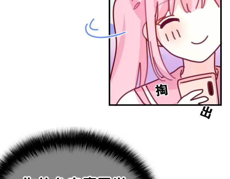第8话 我们的未来 第29页