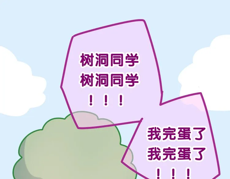 第8话 我们的未来 第33页