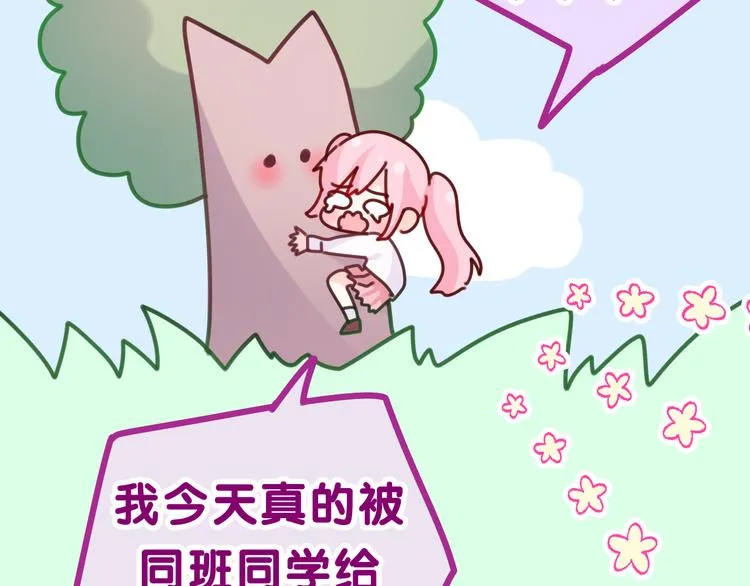 第8话 我们的未来 第34页
