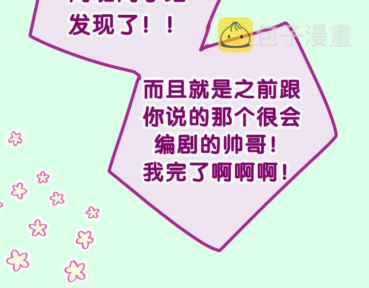 第8话 我们的未来 第35页