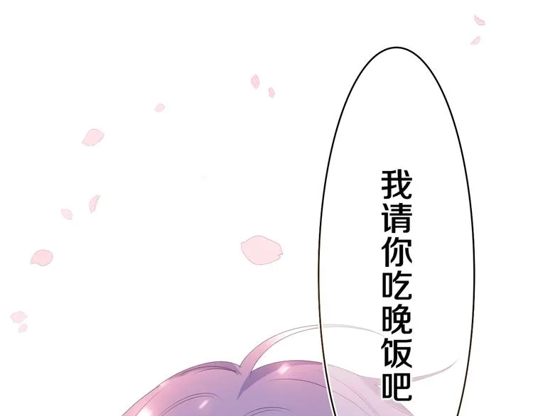 第9话 一起看吧？ 第1页
