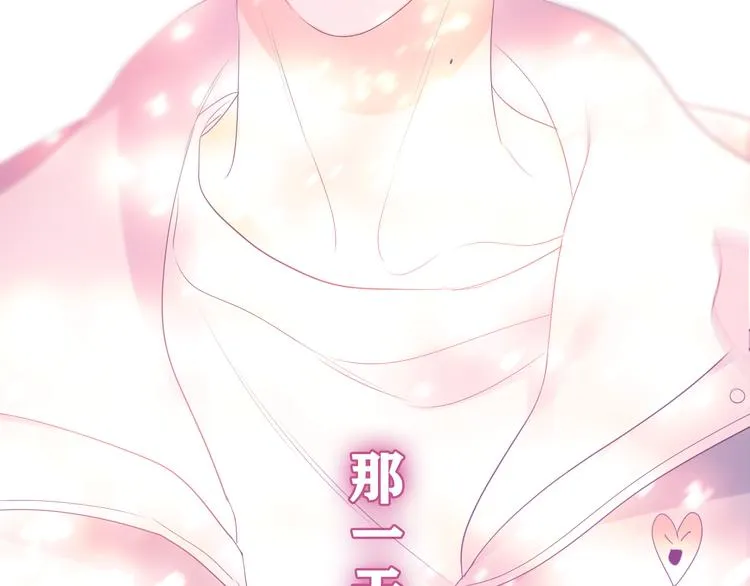 第9话 一起看吧？ 第3页