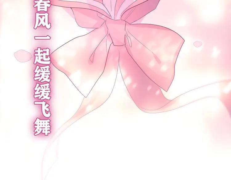 第9话 一起看吧？ 第6页