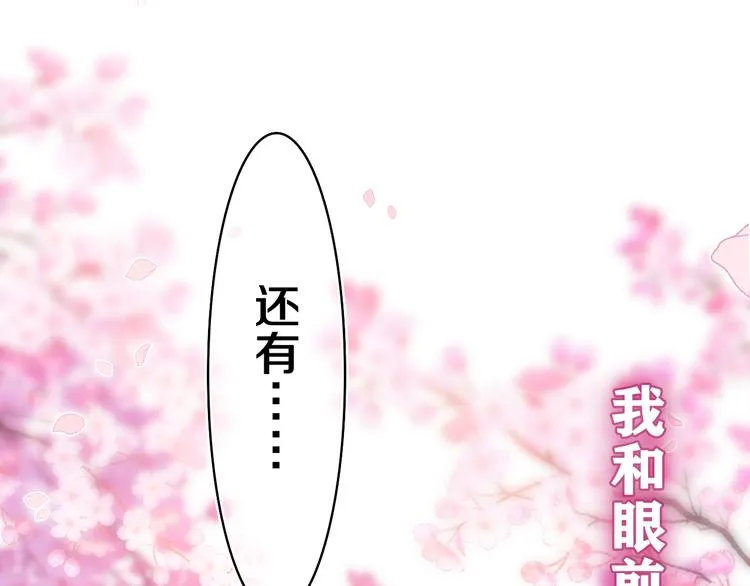 第9话 一起看吧？ 第7页