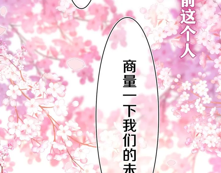 第9话 一起看吧？ 第8页