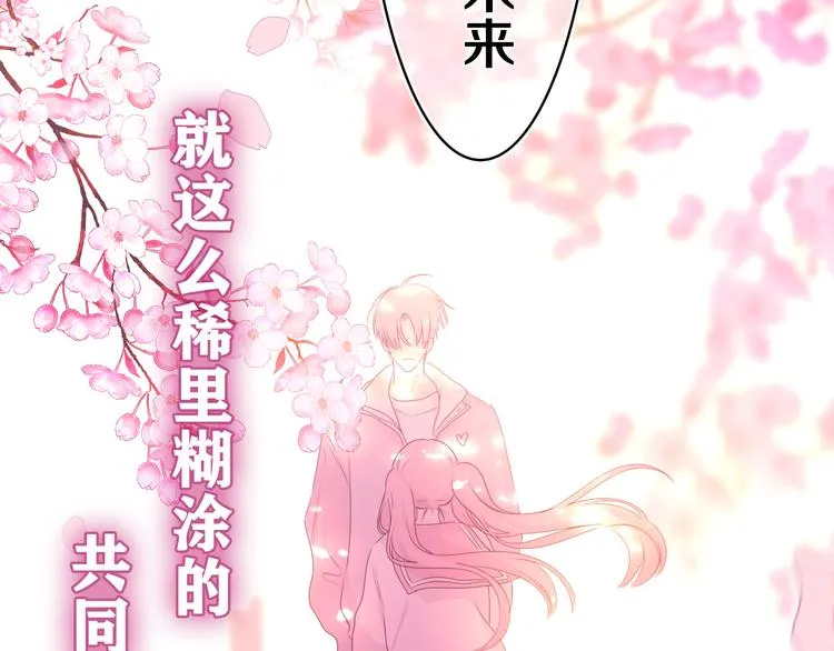 第9话 一起看吧？ 第9页