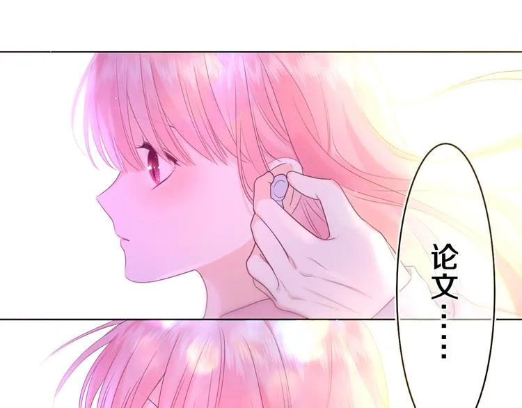 第10话 谢谢你选择了我 第1页
