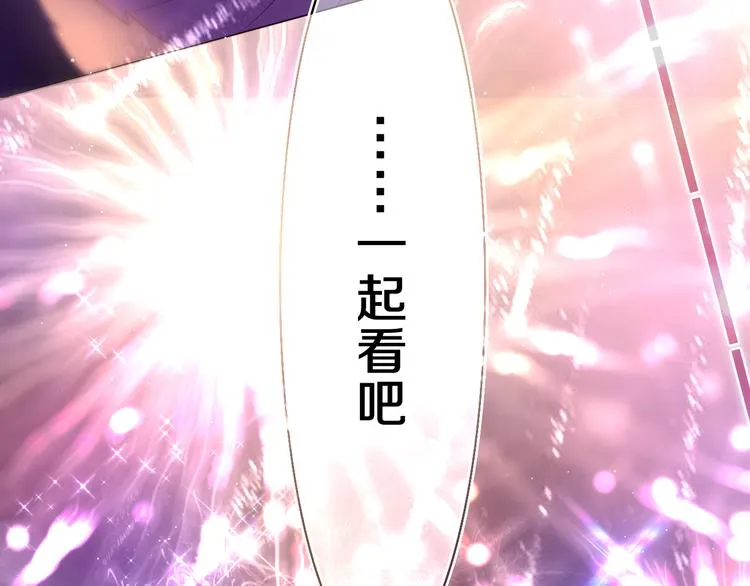 第10话 谢谢你选择了我 第5页
