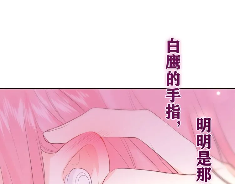 第10话 谢谢你选择了我 第9页