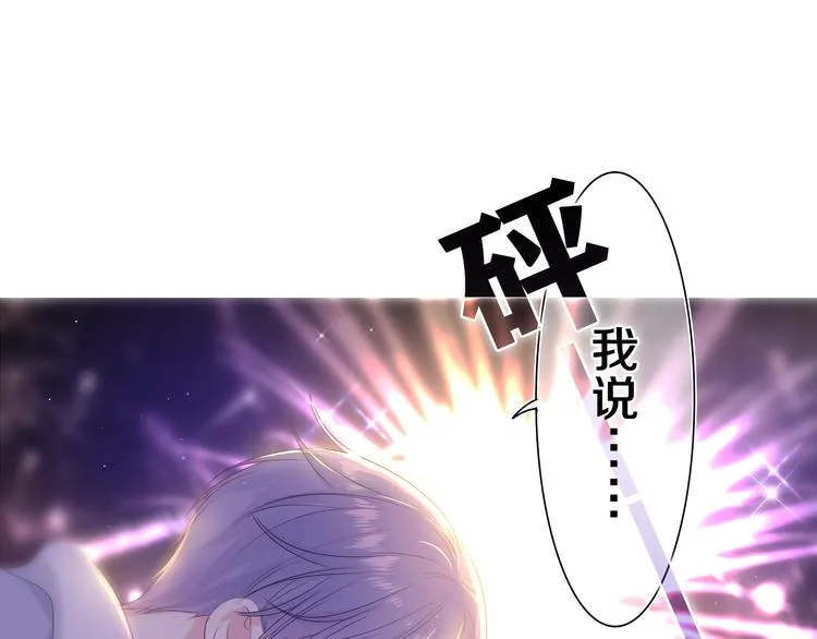第11话 你今天喷香水了？ 第1页