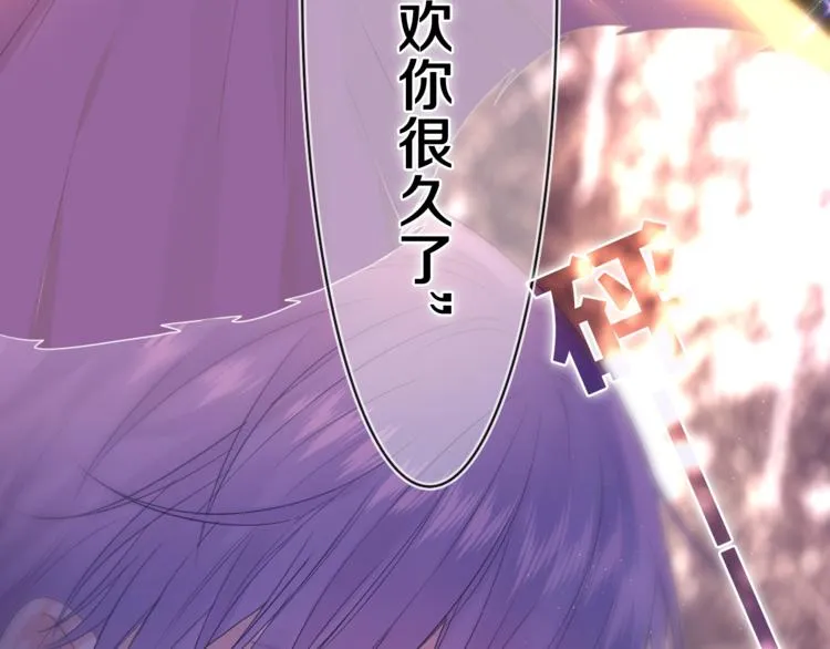 第11话 你今天喷香水了？ 第4页
